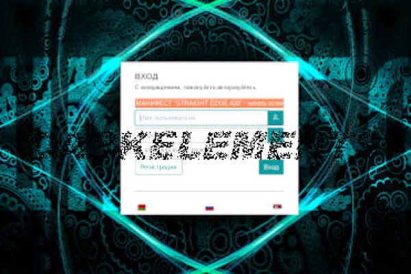 Доступ к сайту кракен