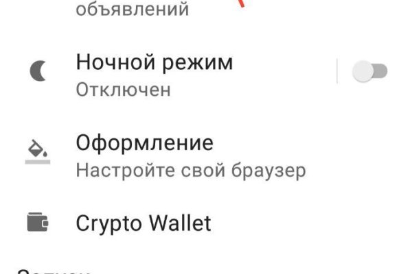 Кракен зеркало на тор