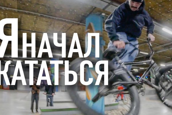 Как купить через кракен